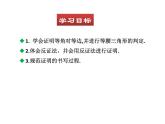 八年级数学北师版下册课件 第一章 三角形的证明 1 等腰三角形 第3课时