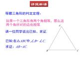 八年级数学北师版下册课件 第一章 三角形的证明 1 等腰三角形 第3课时