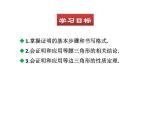 八年级数学北师版下册课件 第一章 三角形的证明 1 等腰三角形 第2课时