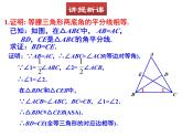 八年级数学北师版下册课件 第一章 三角形的证明 1 等腰三角形 第2课时