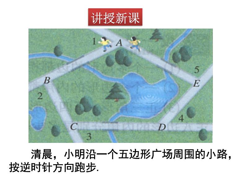 八年级数学北师版下册课件 第六章 平行四边形 4 多边形的内角和与外角和 第2课时第2页