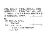 八年级数学北师版下册课件 第六章 平行四边形 2 平行四边形的判定 第3课时