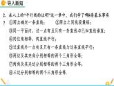 北师版八年级数学下册课件 1-1 等腰三角形（第1课时）