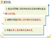 北师版八年级数学下册课件 1-1 等腰三角形（第1课时）