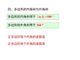 北师版八年级数学下册课件 第六章 小结与复习