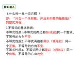 北师版八年级数学下册课件 2-4 第1课时 一元一次不等式的解法