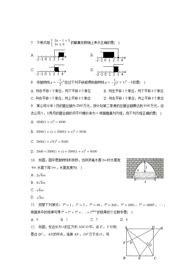 2023年湖南省娄底市双峰县中考数学三模试卷02