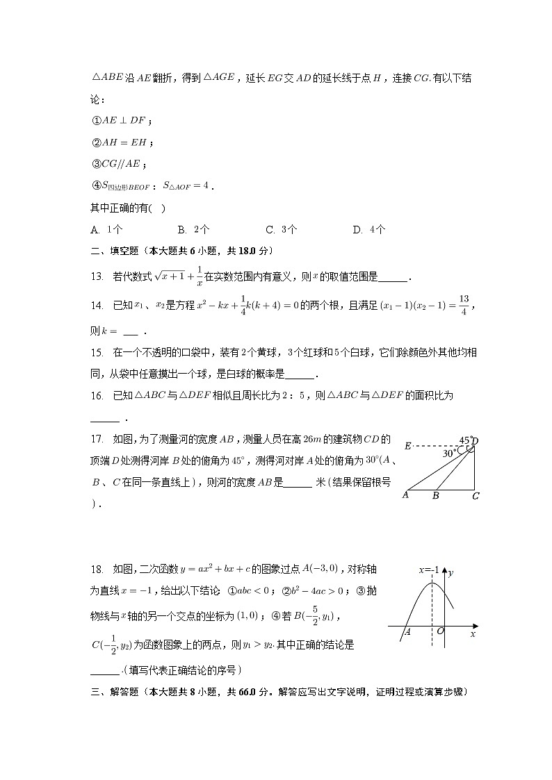 2023年湖南省娄底市双峰县中考数学三模试卷03