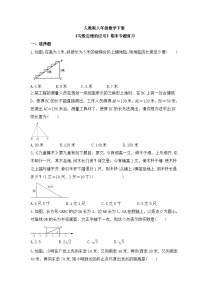 人教版八年级数学下册《勾股定理的应用》期末专题复习(含答案)