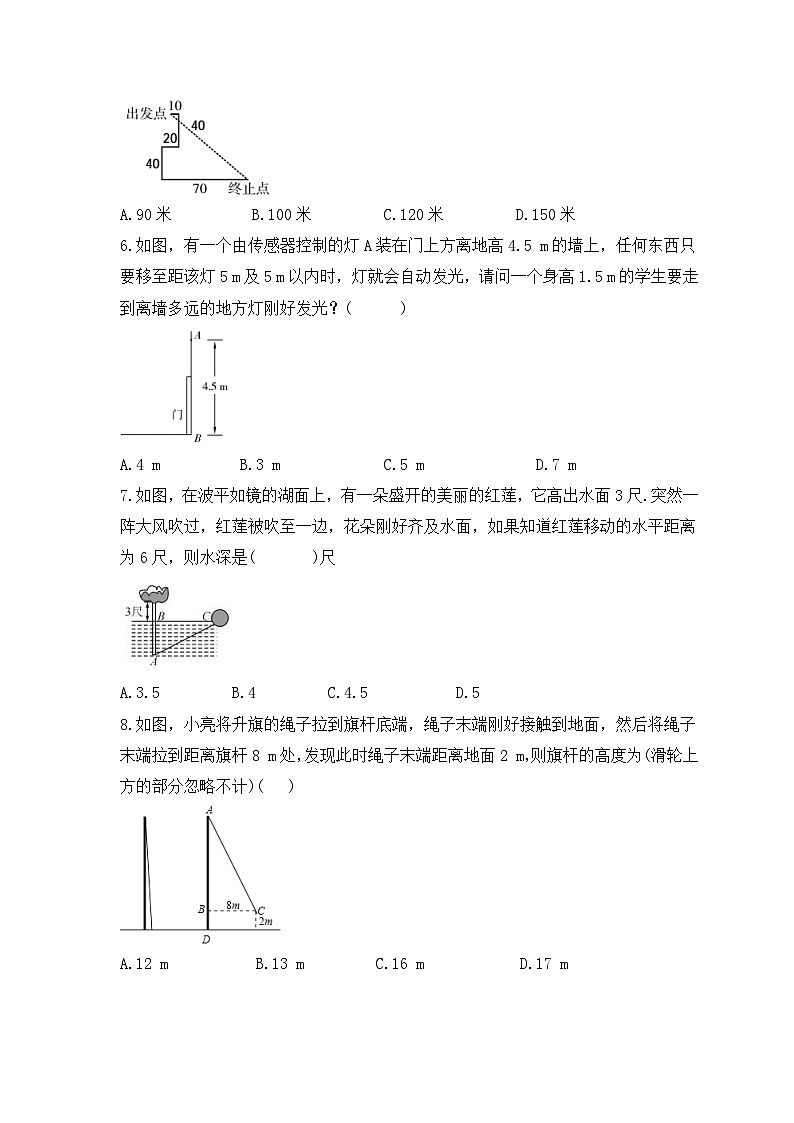 人教版八年级数学下册《勾股定理的应用》期末专题复习(含答案)第2页