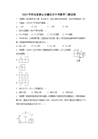 2023年河北省唐山市遵化市中考数学二模试卷