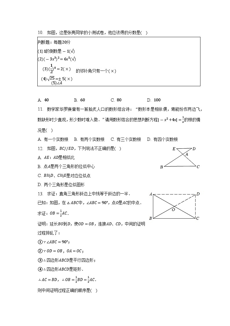 2023年河北省唐山市遵化市中考数学二模试卷03