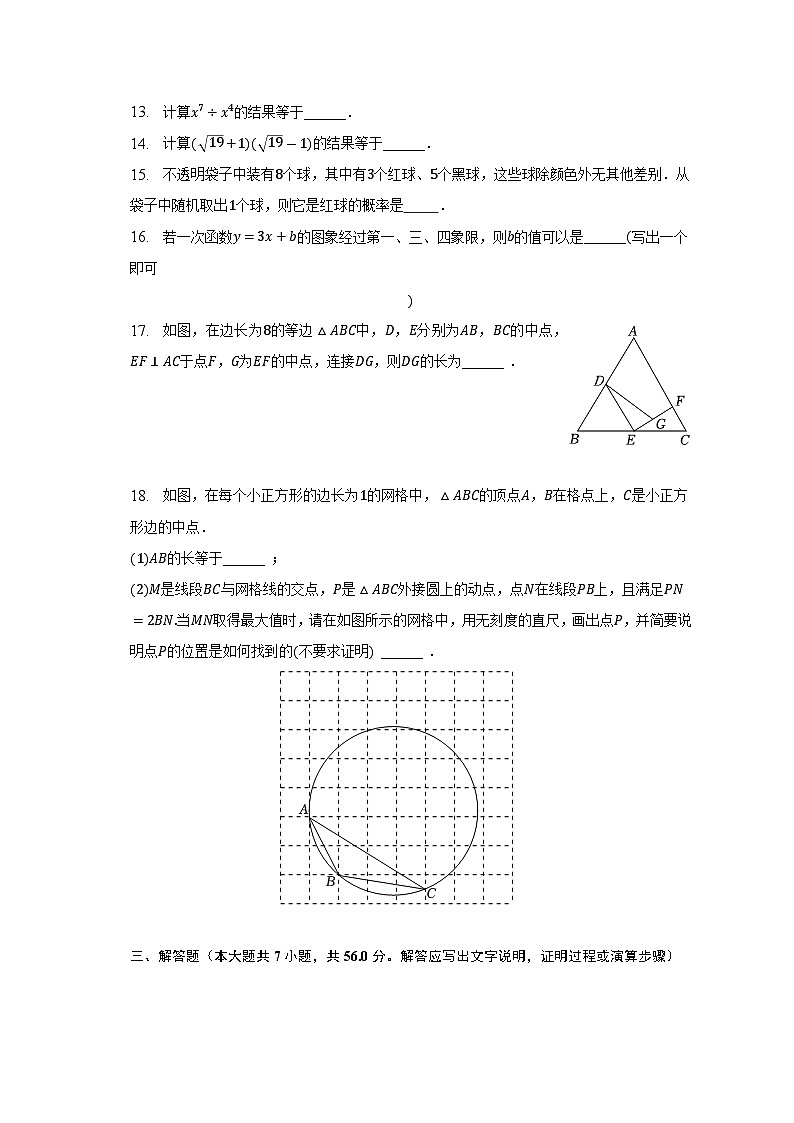 2023年天津市河北区中考数学三模试卷03