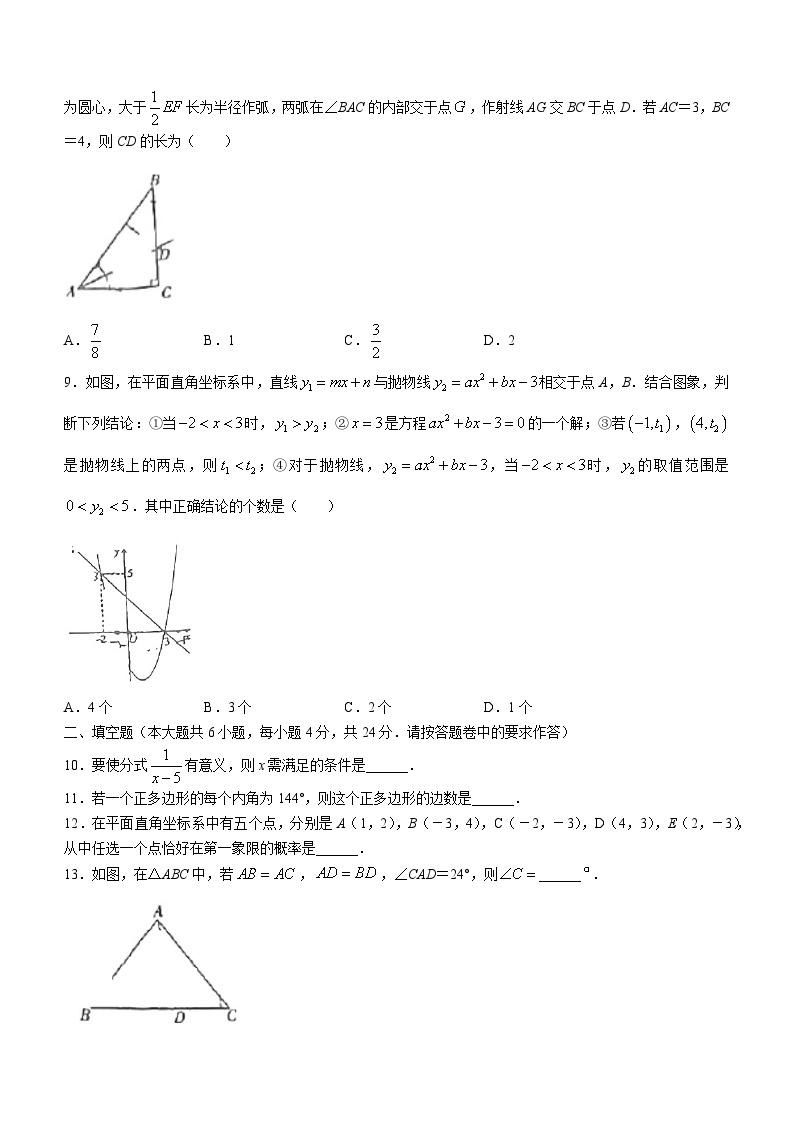 2023年新疆维吾尔族自治区中考数学真题+(无答案)02