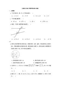 初中数学七年级下册期末考试模拟卷