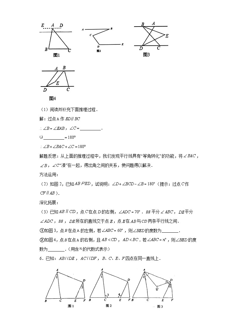 初中数学七年级下册期末考试模拟卷第3页