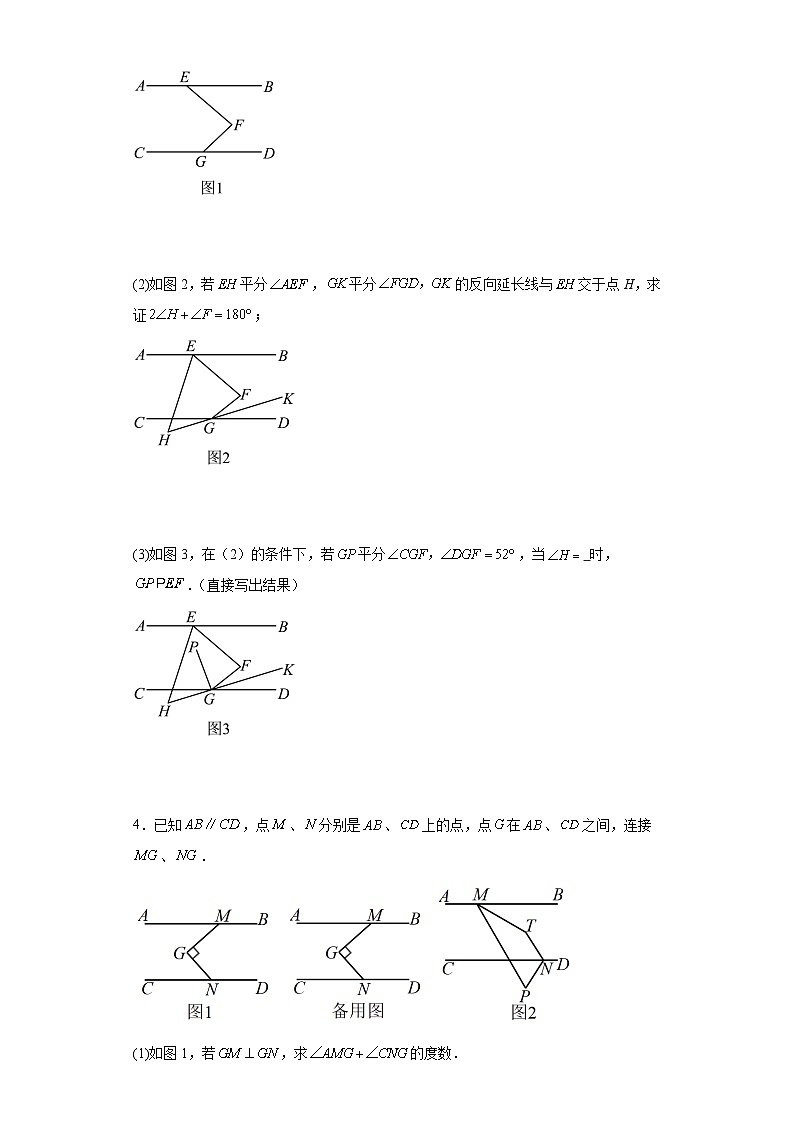 初中数学七年级下册期末考试模拟卷第2页