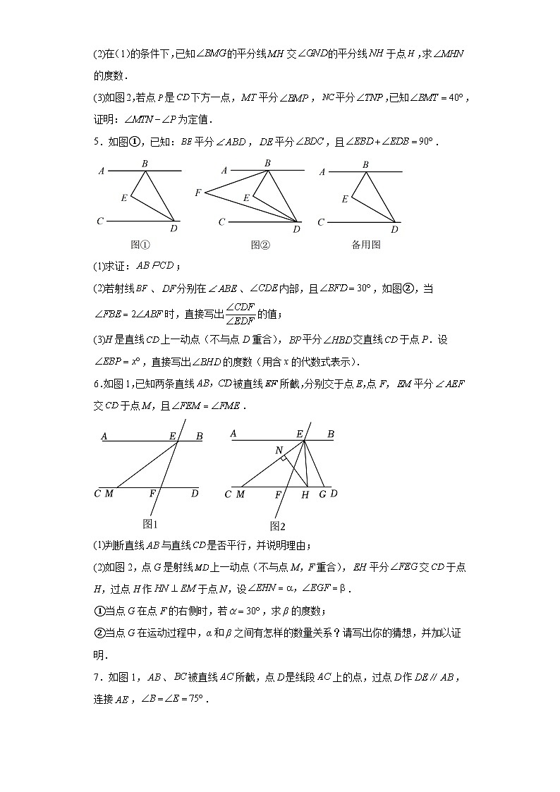初中数学七年级下册期末考试模拟卷第3页