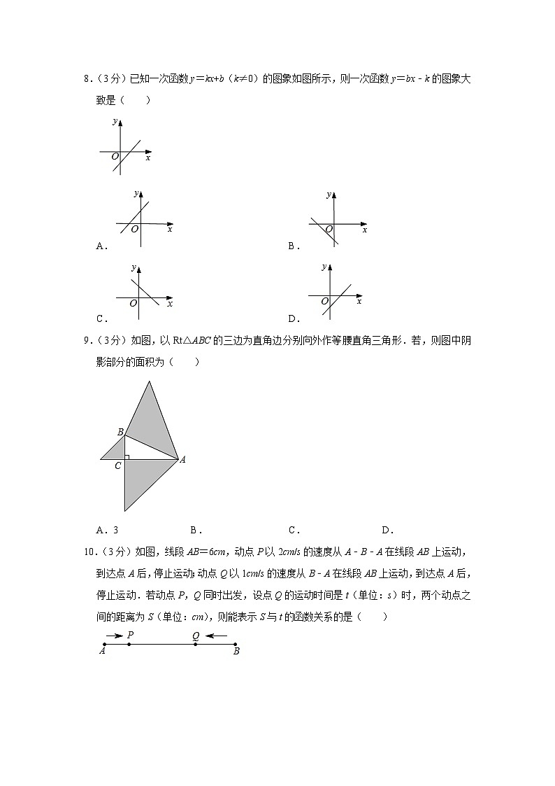 2020-2021学年陕西省安康市岚皋县八年级（下）期末数学试卷02