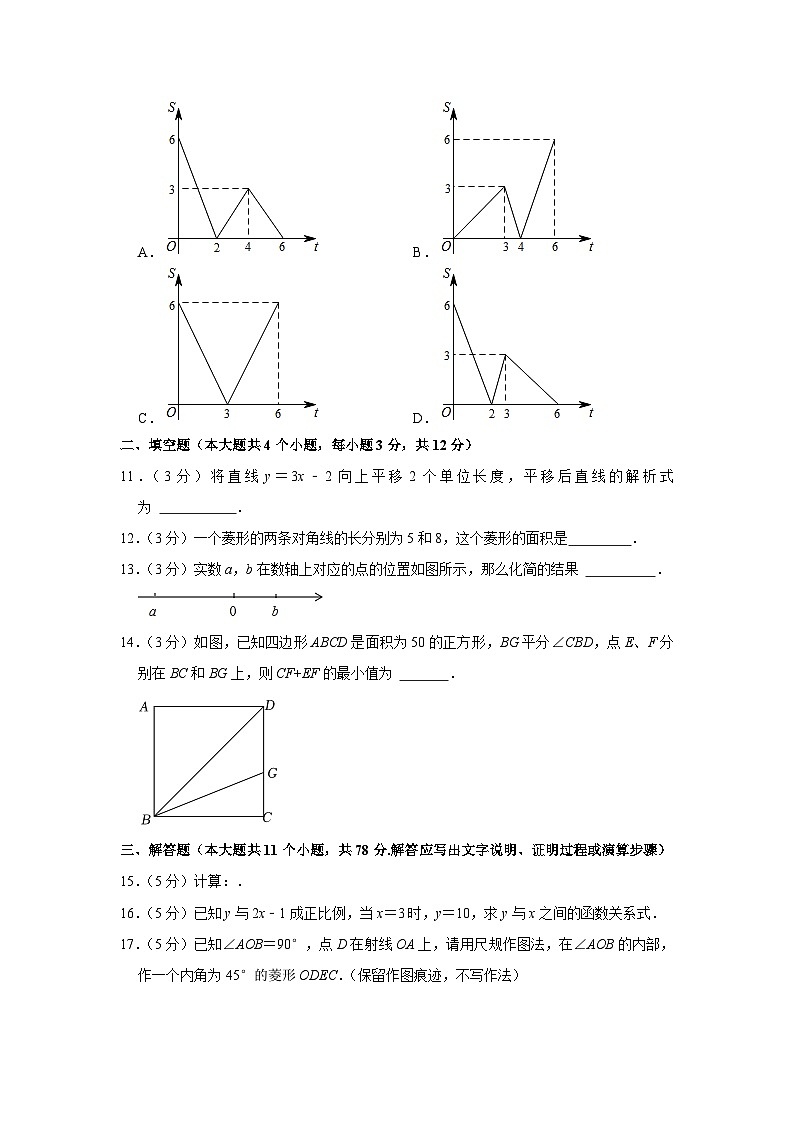 2020-2021学年陕西省安康市岚皋县八年级（下）期末数学试卷03