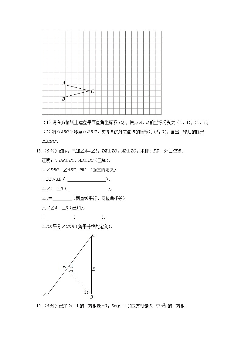 2021-2022学年陕西省安康市紫阳县七年级（下）期末数学试卷 (1)03