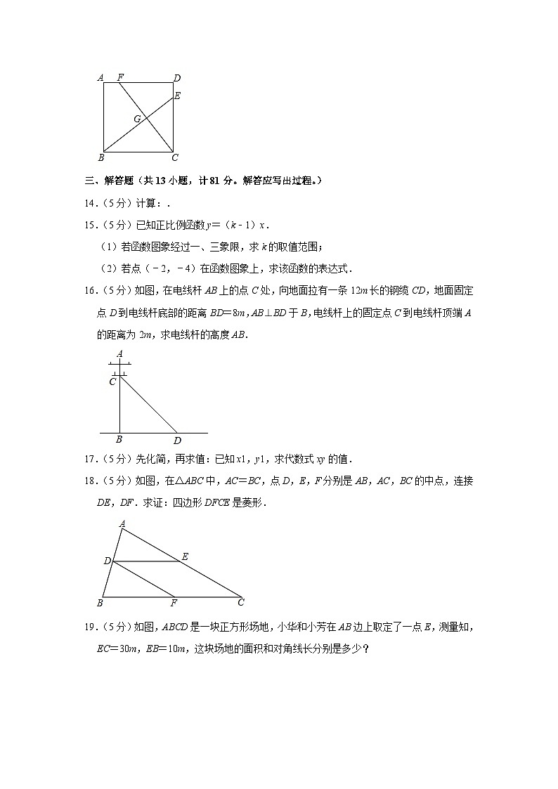 2021-2022学年陕西省渭南市合阳县八年级（下）期末数学试卷03