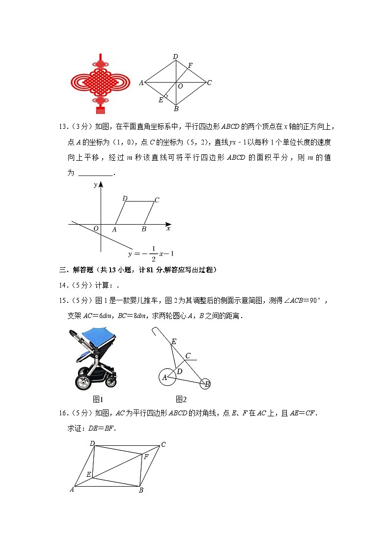 2021-2022学年陕西省商洛市商南县富水中学八年级（下）期末数学试卷03