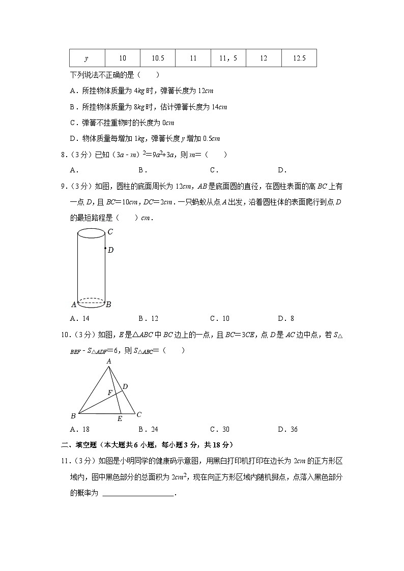 2021-2022学年陕西省西安交大附中七年级（下）期末数学试卷02