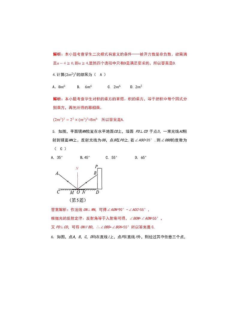 2023年江西省中考数学真题试题（附答案解析）02