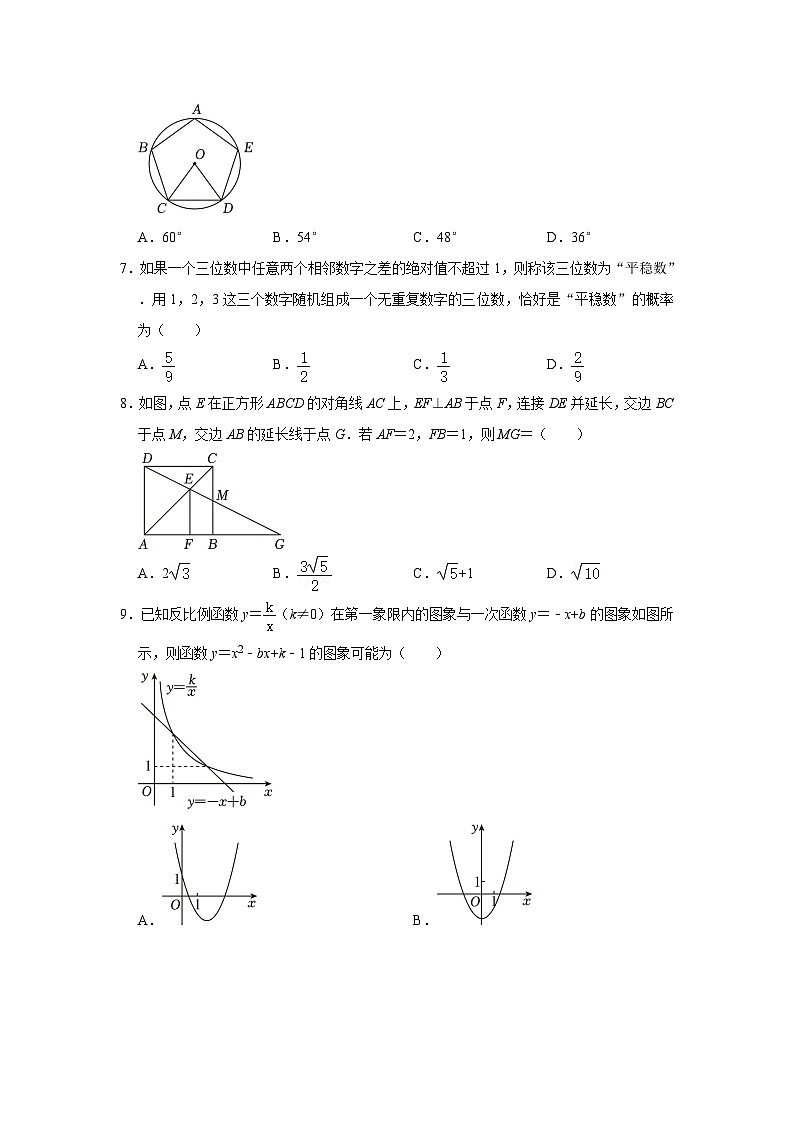 2023年安徽省中考数学试卷（无答案）02