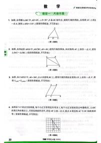 23陕西中考定心大题数学(无答案)