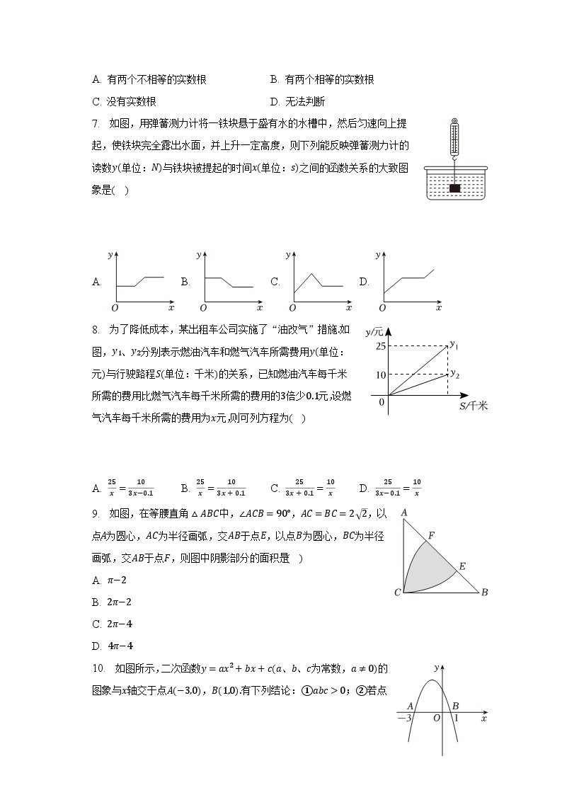 2023年四川省广安市中考数学试卷(含解析）02