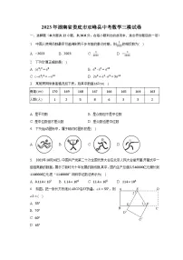 2023年湖南省娄底市双峰县中考数学三模试卷(含解析）