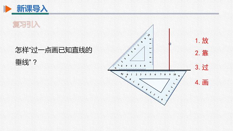 11.1.2 三角形的高、中线和角平分线 人教版数学八年级上册精选课件04