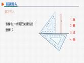 11.1.2 三角形的高、中线和角平分线 人教版数学八年级上册精选课件
