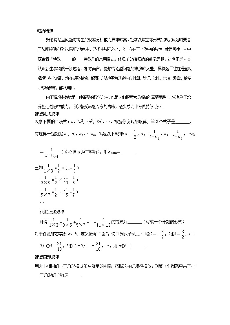 中考数学思维训练专题二第1页