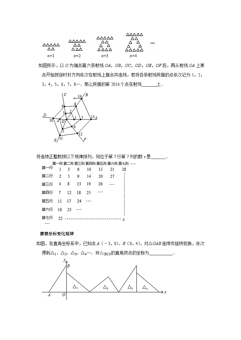 中考数学思维训练专题二第2页