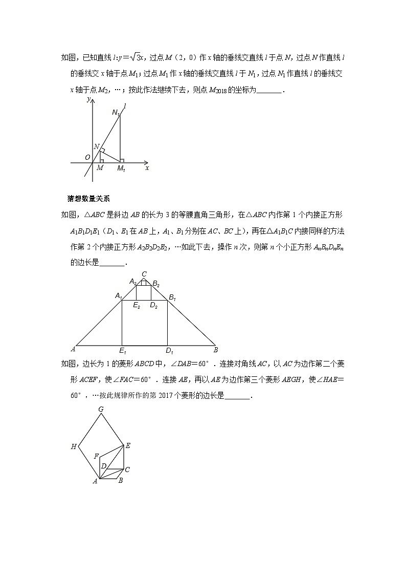 中考数学思维训练专题二第3页