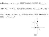 第1章 二次函数 浙教版九年级数学上册复习课件