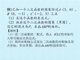 第1章 二次函數(shù) 浙教版九年級數(shù)學(xué)上冊復(fù)習(xí)課件