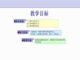 1.2 定义与命题 第1课时 浙教版数学八年级上册课件