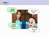 1.2 定义与命题 第1课时 浙教版数学八年级上册课件