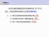 1.2 定义与命题 第1课时 浙教版数学八年级上册课件