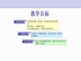 1.2 定义与命题 第2课时 浙教版数学八年级上册课件
