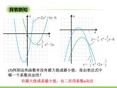 1.3 二次函数的性质 浙教版九年级数学上册课件