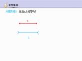 1.3 证明 第1课时 浙教版数学八年级上册课件