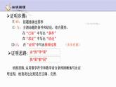 1.3 证明 第2课时 浙教版数学八年级上册课件