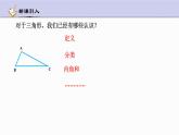 1.3 证明 第2课时 浙教版数学八年级上册课件