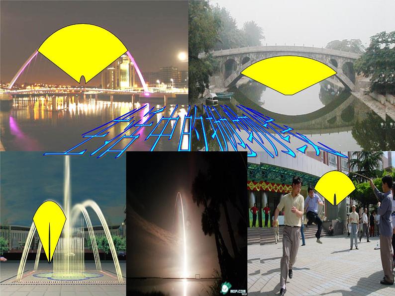 1.4 二次函数的应用 浙教版九年级数学上册课件第6页