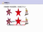 1.4 全等三角形 浙教版数学八年级上册课件